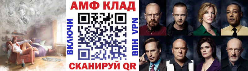 АМФЕТАМИН VHQ закладки Красноярск