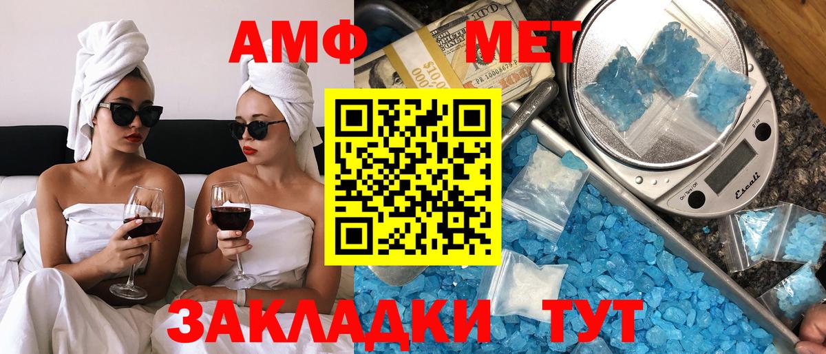 Красноярск  АМФ VHQ  Amphetamine  Вход с VPN 