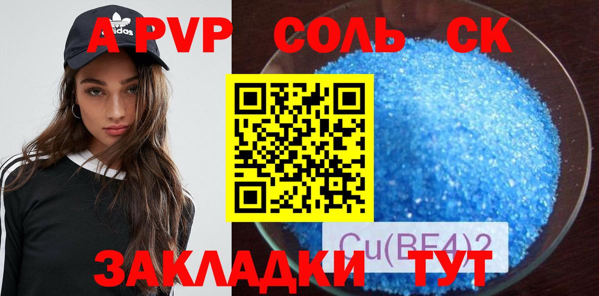 Alpha-PVP мука  Красноярск  цены   Alpha PVP VHQ 