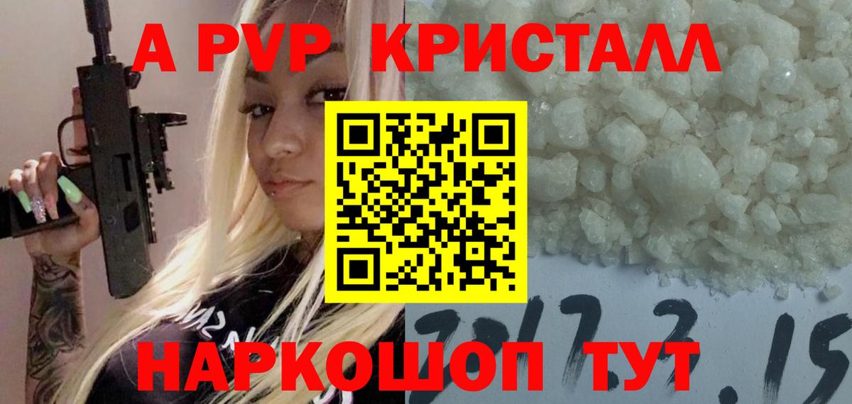 Alfa_PVP  A PVP СК  Красноярск  Alpha PVP мука  Вход с VPN  APVP VHQ 