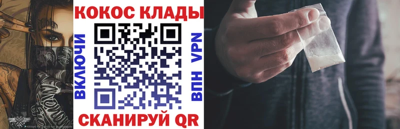 КОКАИН Колумбийский  Красноярск 