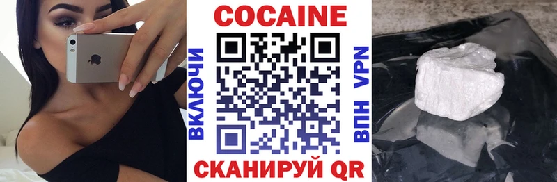 COCAIN FishScale Красноярск