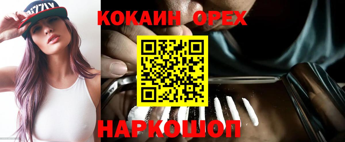 Кокаин Боливия Красноярск