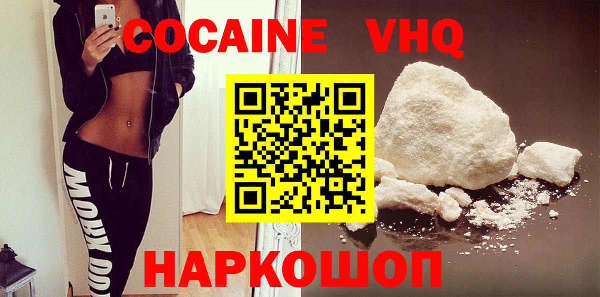 КОКАИН  Вход с VPN  Красноярск  Кокаин Fish Scale 