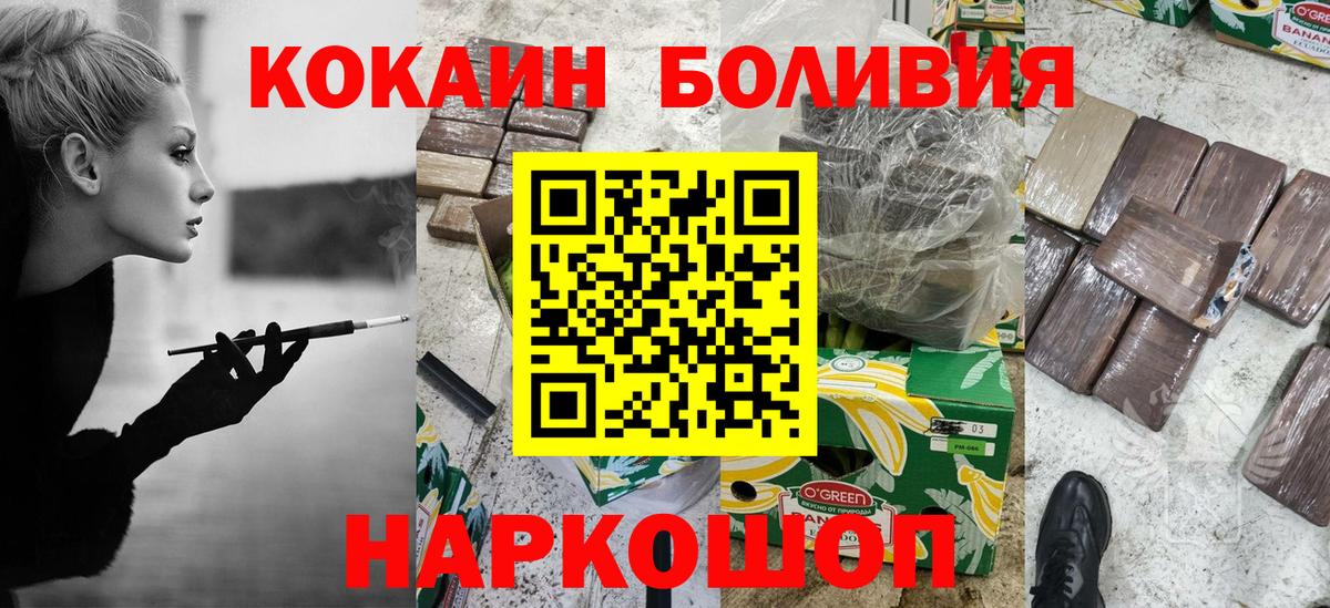 Cocaine Боливия  цена   Кокаин Fish Scale  Красноярск 