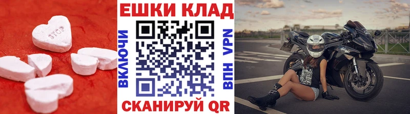 ЭКСТАЗИ 250 мг  Красноярск 