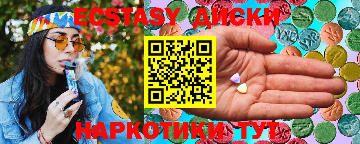 ЭКСТАЗИ таблы Красноярск