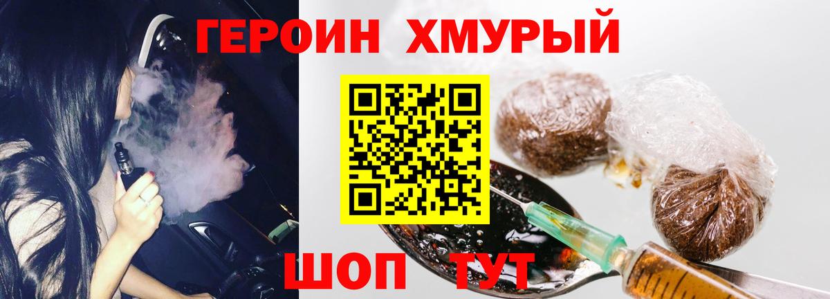 ГЕРОИН Афган Красноярск