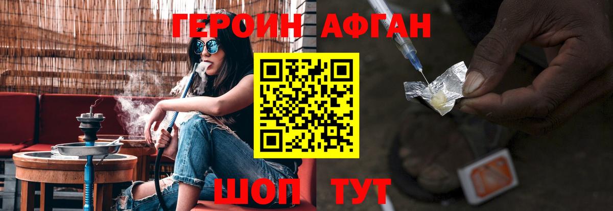 ГЕРОИН  Красноярск  ГЕРОИН хмурый 