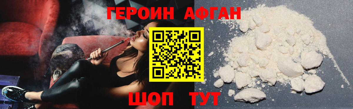 Красноярск  Героин хмурый  Героин  Вход с VPN 
