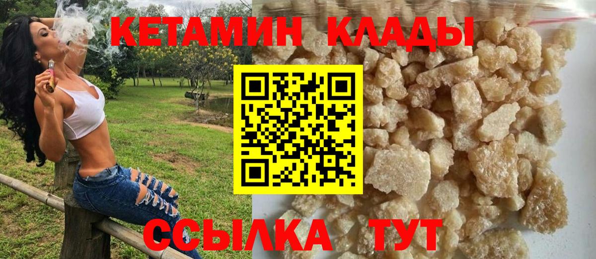 Красноярск  МЕГА ССЫЛКА  Вход с VPN  КЕТАМИН VHQ 