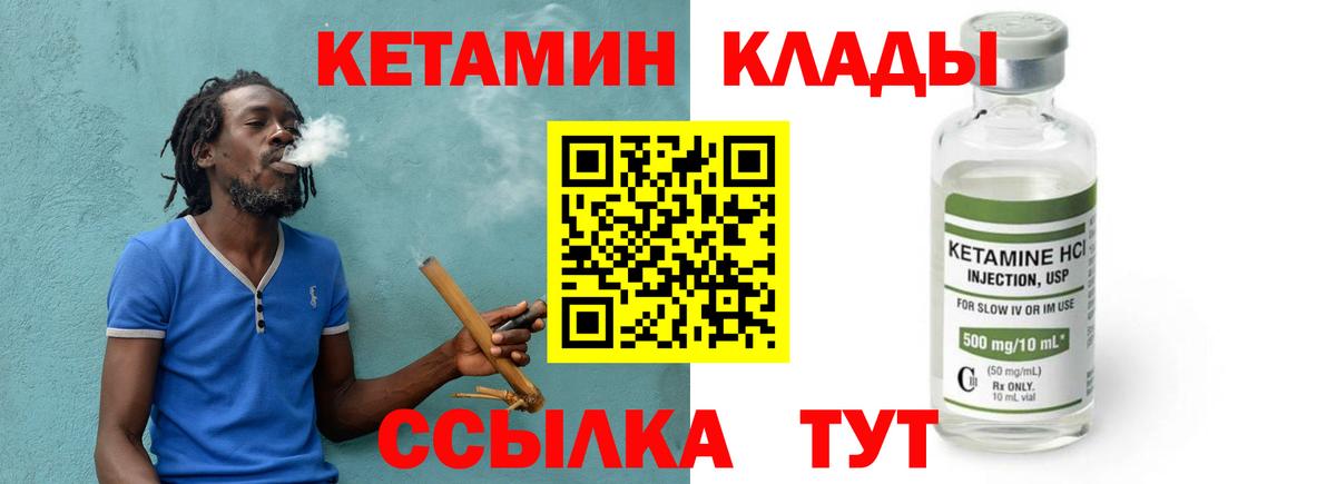 КЕТАМИН VHQ  Кетамин ketamine  Красноярск 