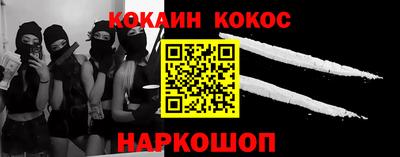 кокаин Изобильный