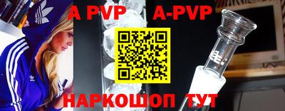 Альфа ПВП Абакан