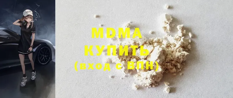 MDMA кристаллы  Красноярск 