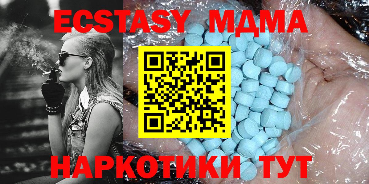 MDMA молли  MDMA Molly  МДМА  Вход с VPN  Красноярск 