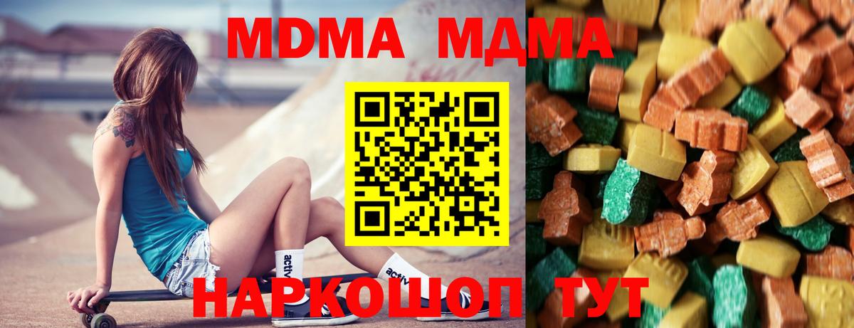 MDMA молли  Красноярск  МДМА crystal 
