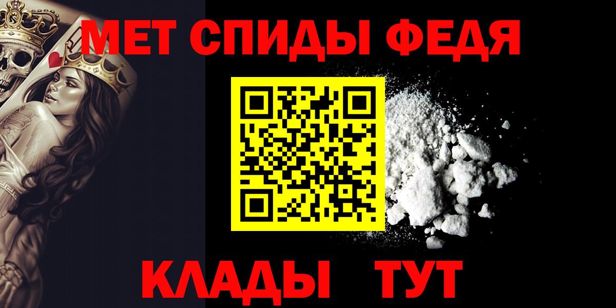 Метамфетамин пудра  Вход с VPN  Красноярск  Метамфетамин пудра 