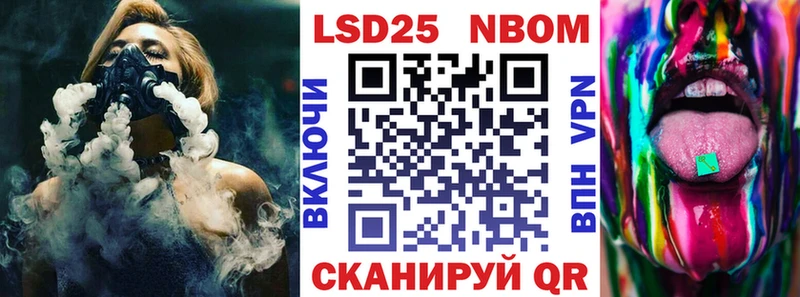 Марки 25I-NBOMe 1500мкг Красноярск