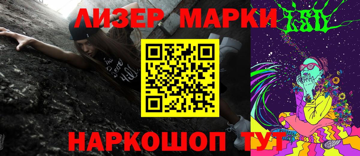 Марки NBOMe 1500мкг  Вход с VPN  Марки NBOMe  Красноярск 