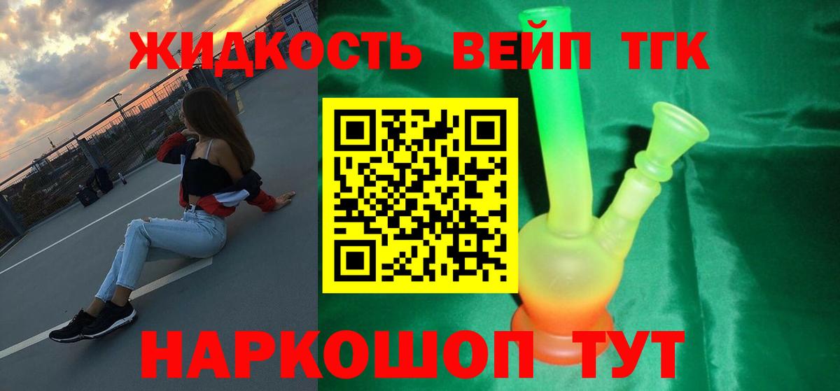 Дистиллят ТГК вейп  Красноярск  Дистиллят ТГК гашишное масло 