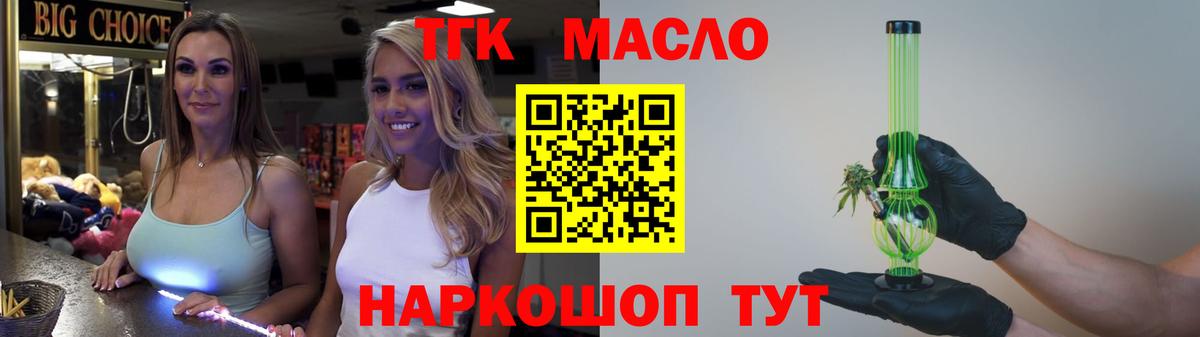 Красноярск  ТГК концентрат  Дистиллят ТГК вейп с тгк  Вход с VPN 