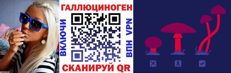 Галлюциногенные грибы ЛСД  Красноярск 