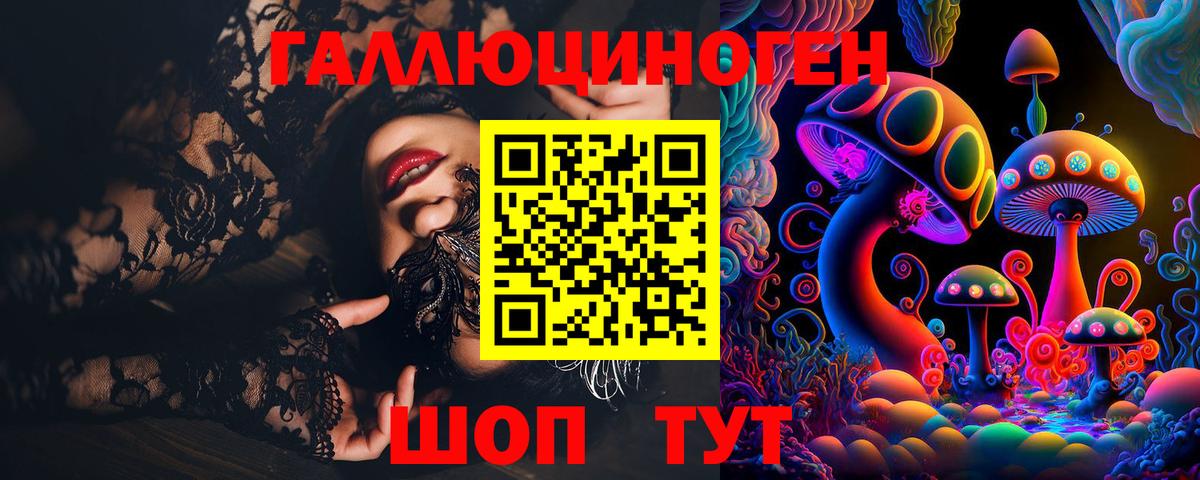 цена наркотик  Галлюциногенные грибы Psilocybe  Вход с VPN  Красноярск 