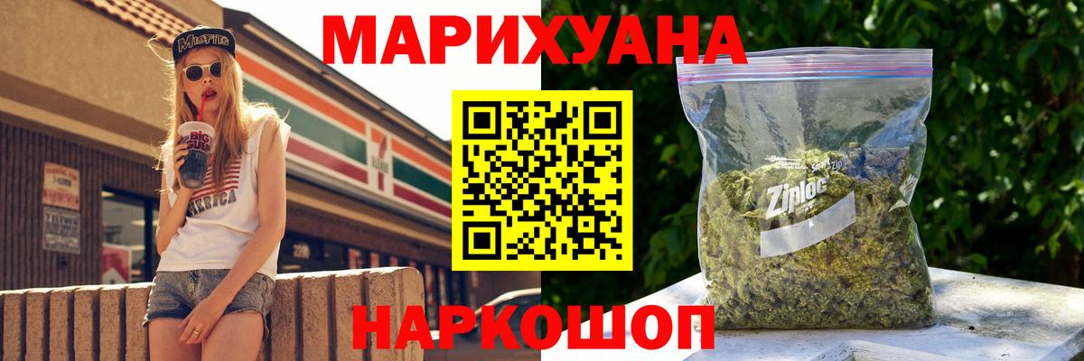 Канабис марихуана  Каннабис Amnesia  Красноярск 