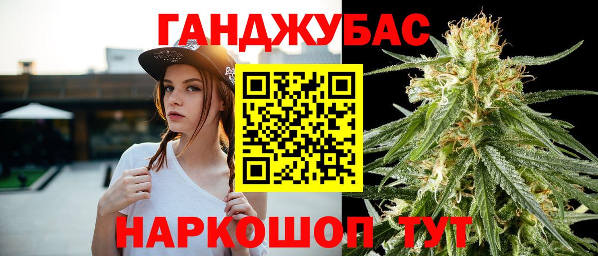 Марихуана Ganja  Бошки Шишки план  Красноярск  Вход с VPN  Марихуана White Widow 